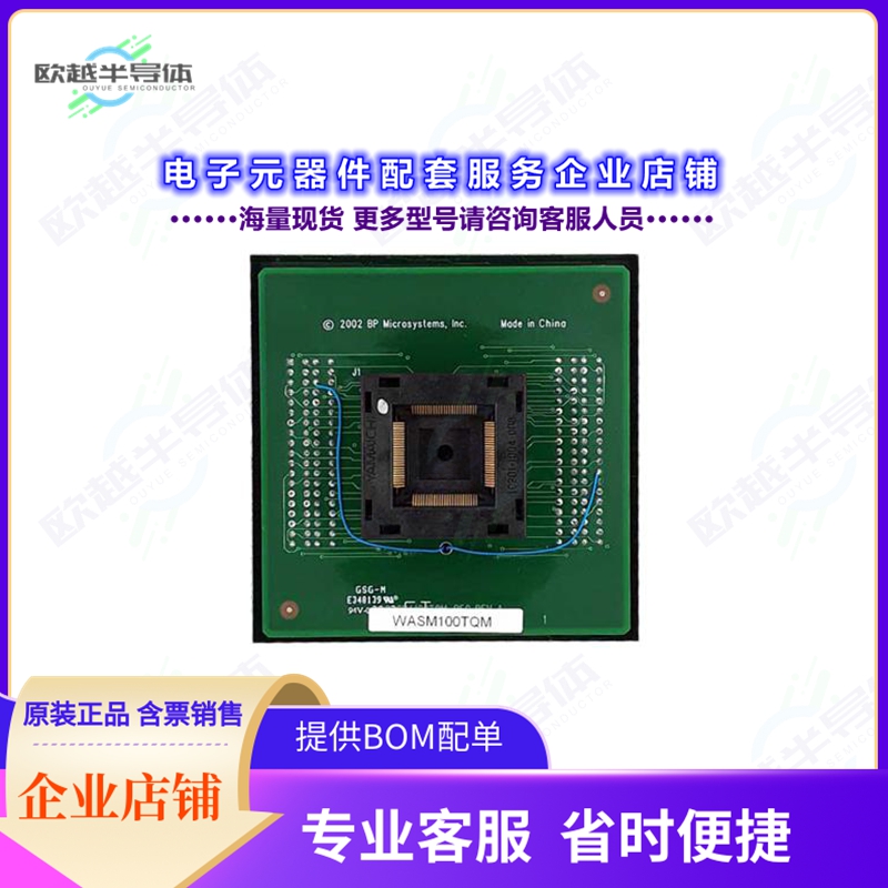 开发套件FSM100TQM[SOCKET MODULE, 100 PIN QFP; NSTR]