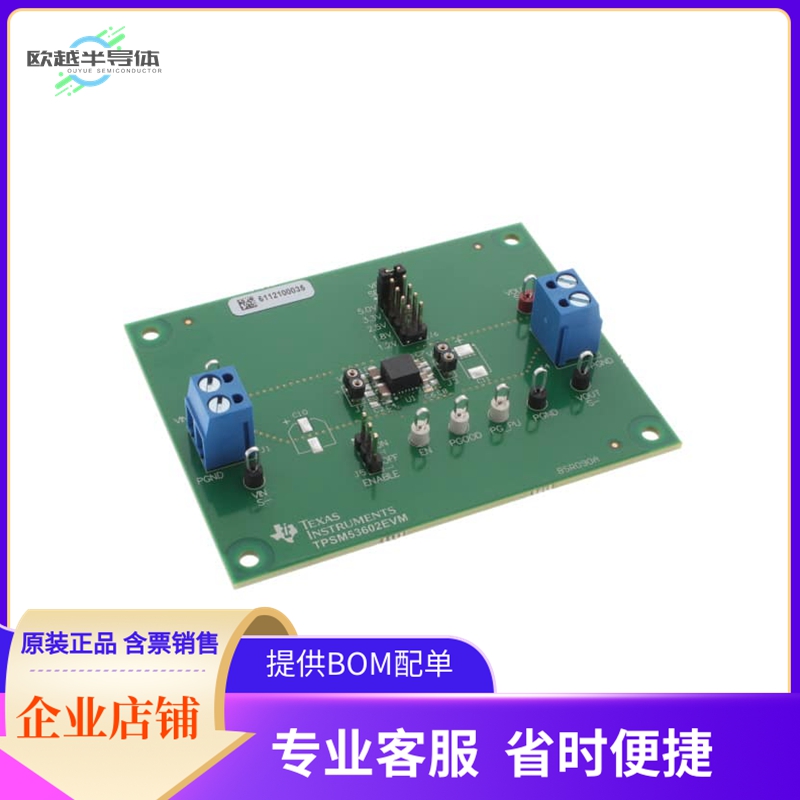 TPSM53602EVM【EVAL BOARD FOR TPSM53602】开发板 套件 编程器