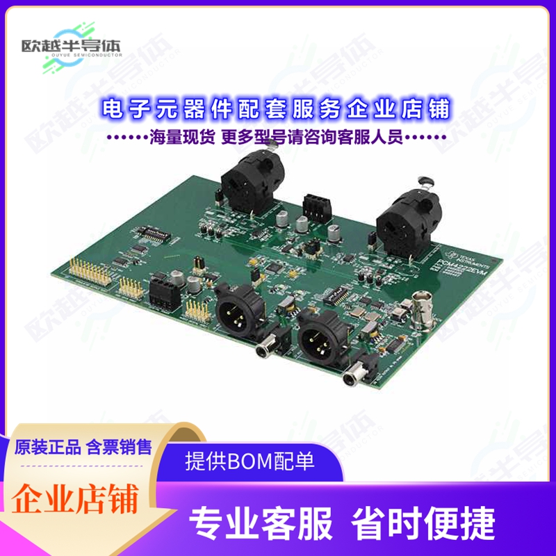 开发套件PCM4222EVM[EVAL MODULE FOR PCM4222]