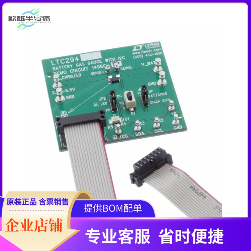 DC1496C-B【DEMO BOARD LTC2942】开发板 套件 编程器
