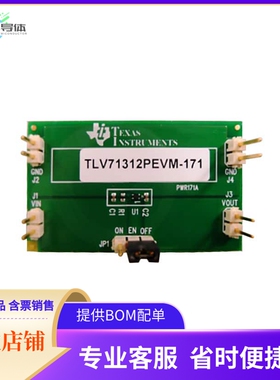 TLV71312PEVM-171【MODULE EVAL FOR TLV71312P-171】开发板 套