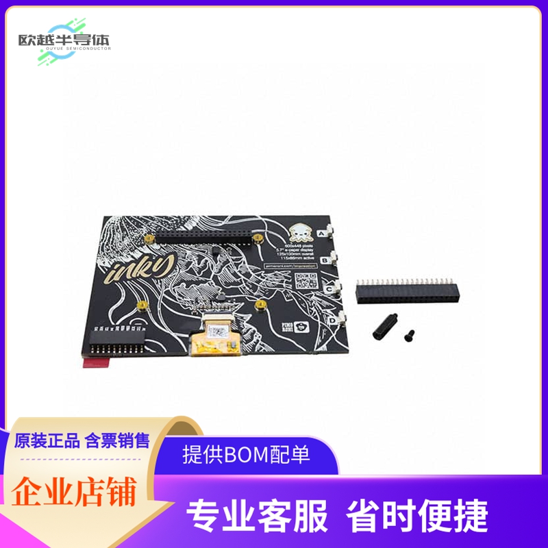 PIM534【INKY IMPRESSION (7 COLOUR EPAPER】开发板 套件 编程器