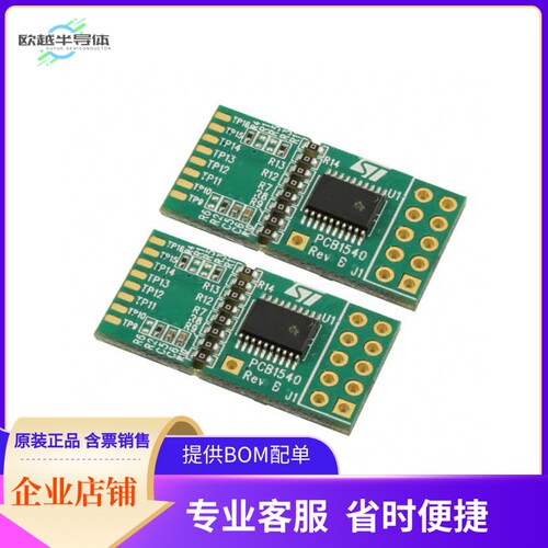 53L0-SATEL-I1【SATELLITE BOARD VL53L0X】开发板 套件 编程器