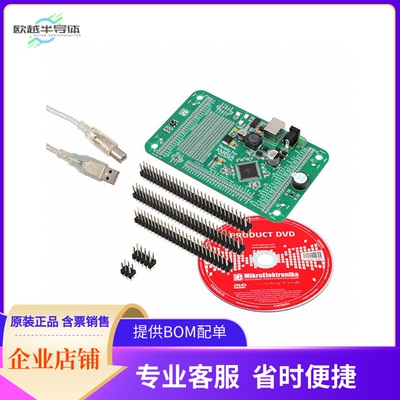MIKROE-793【BRD READY XMEGA ATXMEGA128A1】开发板 套件 编程器