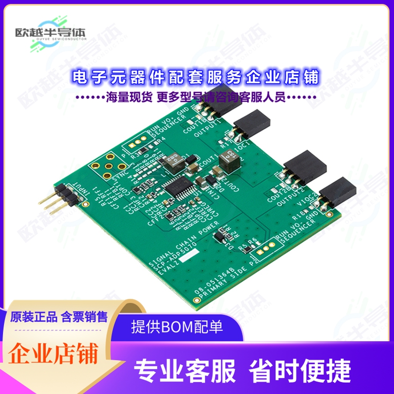 开发套件SCP-ADP5070-EVALZ[EVAL BOARD FOR ADP5070]