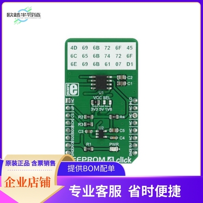 MIKROE-2536【EEPROM 4 CLICK】开发板 套件 编程器