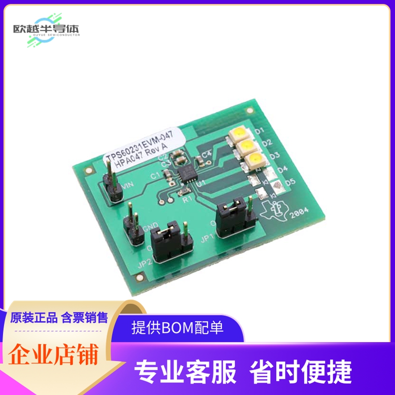 TPS60231EVM-047【EVALUATION MOD TPS60231EVM-047】开发板 套