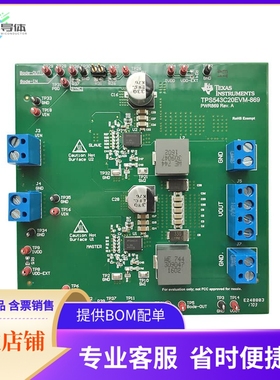 TPS543C20EVM-869【EVAL BOARD FOR TPS543C20 80A】开发板 套件