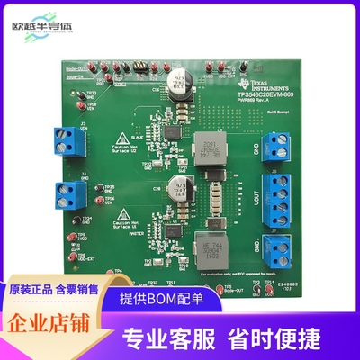 TPS543C20EVM-869【EVAL BOARD FOR TPS543C20 80A】开发板 套件