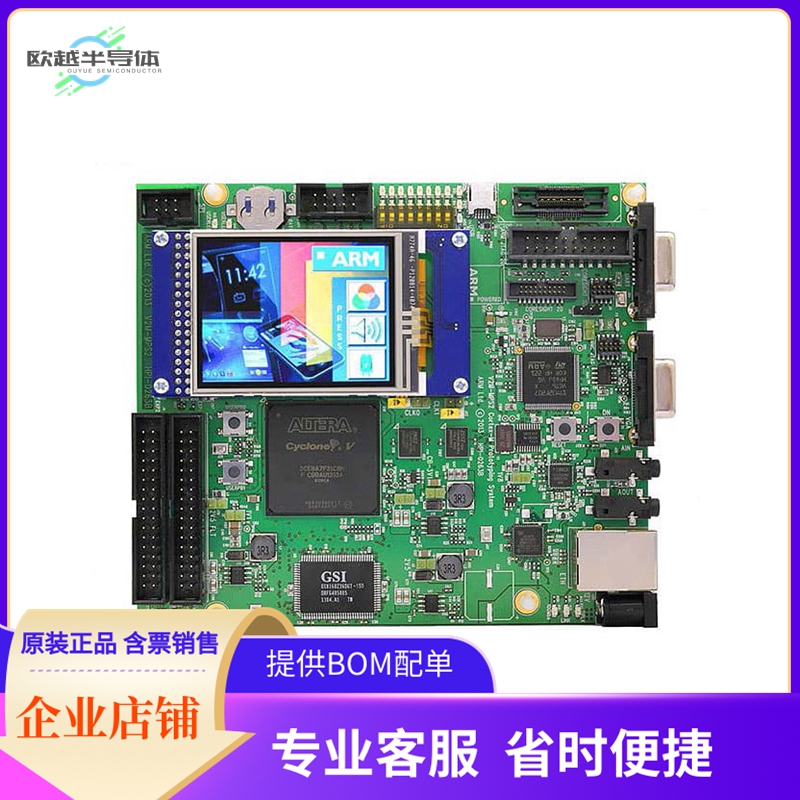 V2M-MPS2-0318C【CORTEX-M PROTOTYPING SYSTEM+】开发板 套件