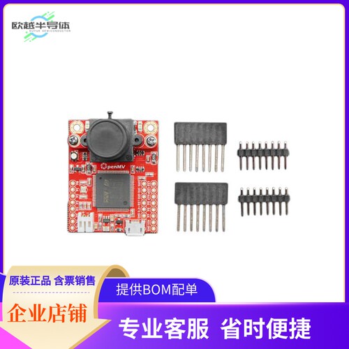 4478【OPENMV CAM H7 MICROPYTHON】开发板 套件 编程器