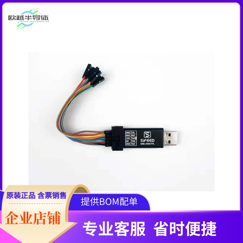 114991786【SIPEED USB-JTAG/TTL RISC-V DEBUG】开发板 套件 编