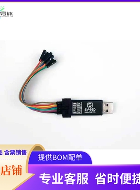 114991786【SIPEED USB-JTAG/TTL RISC-V DEBUG】开发板 套件 编