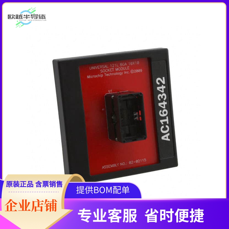 AC164342【MODULE SKT MPLAB PM3 121-BGA】开发板 套件 编程器