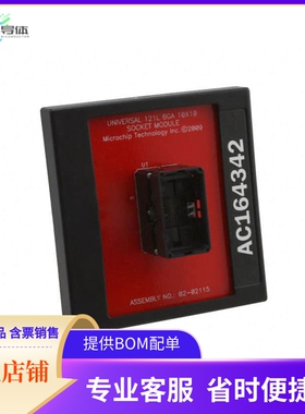 AC164342【MODULE SKT MPLAB PM3 121-BGA】开发板 套件 编程器