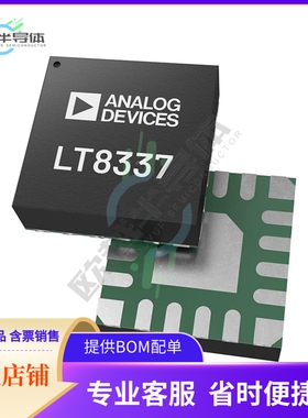 原装电源管理芯片 LT8337EV#PBF 提供电子元器件BOM配单