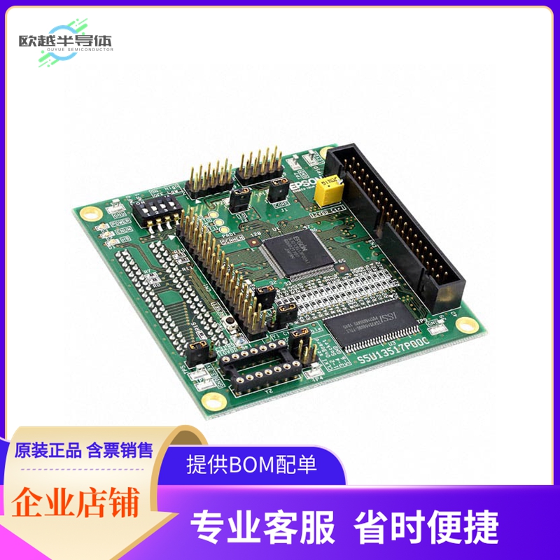 S5U13517P00C200【EVAL BOARD S1D13517】开发板 套件 编程器
