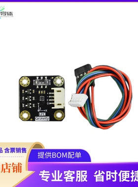SEN0409【GRAVITY LIS2DW12 ACCELEROMETER】开发板 套件 编程器