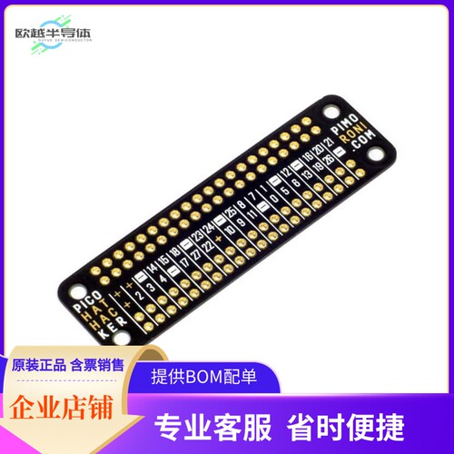 PIM300【PICO HAT HACKER】开发板 套件 编程器