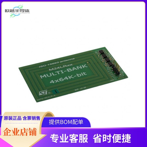 ANT5-M24LR-A【ANTENNA REF FOR M24LR64-R】开发板 套件 编程器