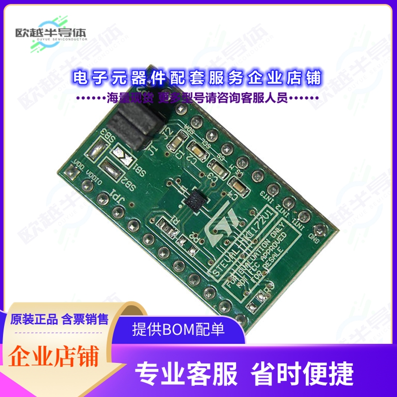 开发套件STEVAL-MKI172V1[DIL24 ADAPTER BOARD LSM303AGR]