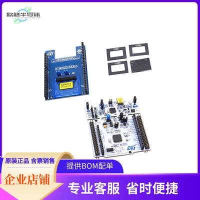 P-NUCLEO-53L5A1【VL53L5CX NUCLEO PACK + MCU BOARD】开发板