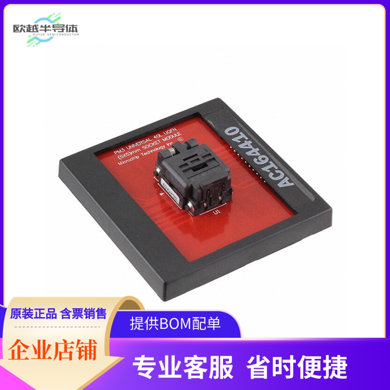 AC164410【MPLAB PM3 SOCKET MODULE FOR 40L】开发板 套件 编程