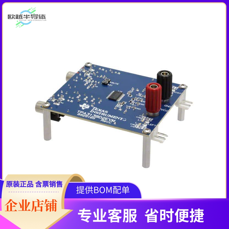 TPA3130D2EVM【EVAL MODULE FOR TPA3130D2】开发板 套件 编程器