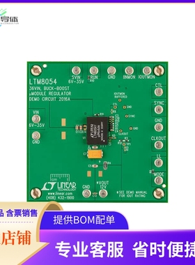 DC2016A【BOARD EVAL FOR LTM8054】开发板 套件 编程器