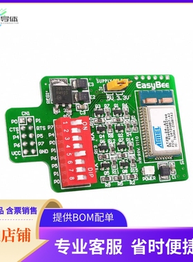 MIKROE-290【BOARD EASYBEE W/ATZB-24-A2/B0】开发板 套件 编程