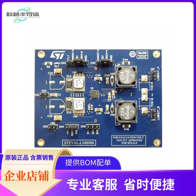 STEVAL-LNBH06【EVAL BOARD FOR LNBH26S】开发板 套件 编程器