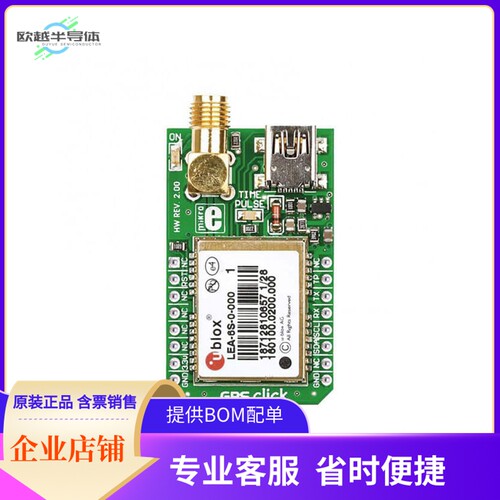 MIKROE-1032【BOARD GPS CLICK UART/I2C】开发板 套件 编程器