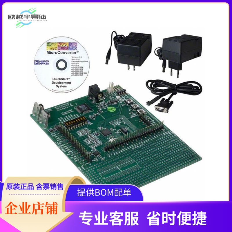EVAL-ADUC845QSZ【QUICKSTART ADUC8XX EVAL BRD】开发板 套件