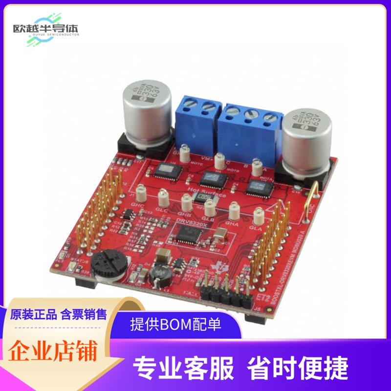 BOOSTXL-DRV8320S【EVALUATION MODULE】开发板 套件 编程器