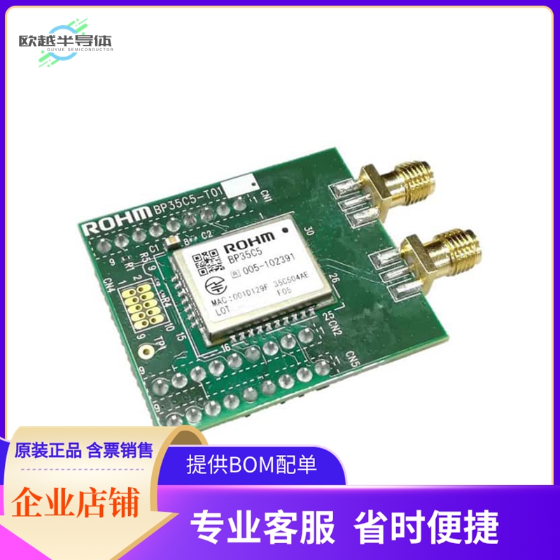 BP35C5-T01【EVALUATION BOARD FOR WI-SUN COMP】开发板 套件
