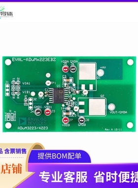 EVAL-ADUM3223AEBZ【BOARD EVAL FOR ADUM3223】开发板 套件 编