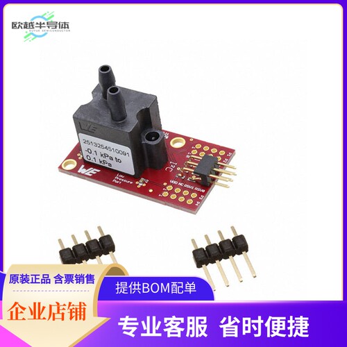 2513254510091【EVALUATION BOARD WSEN-PDUS, 0.1】开发板 套件