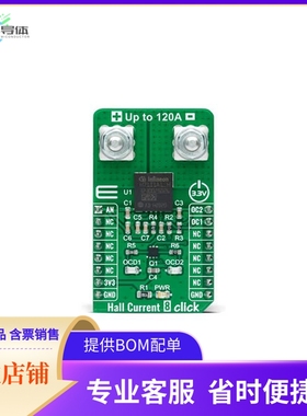 MIKROE-4508【HALL CURRENT 8 CLICK - 120A】开发板 套件 编程器
