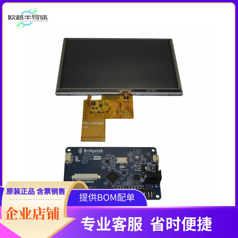 VM816C50A-D【MOD VM816C DISPLAY SPI/QSPI】开发板 套件 编程器