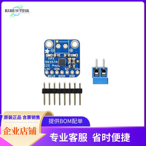 3006【MAX98357A I2S AMP BREAKOUT BOARD】开发板 套件 编程器