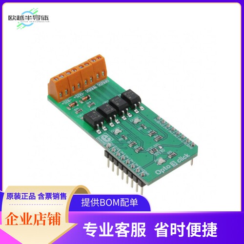 MIKROE-3319【OPTO 3 CLICK】开发板 套件 编程器