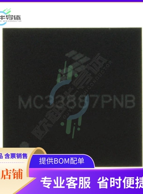 原装电源管理芯片 MC33887PFKR2 提供电子元器件BOM配单