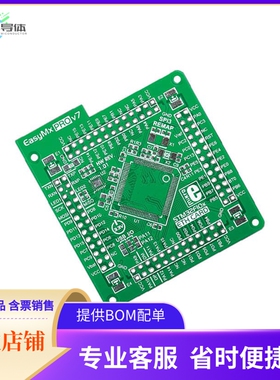 MIKROE-1106【EASYMX PRO V7 STM32 EVAL BRD】开发板 套件 编程