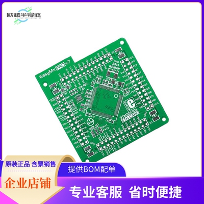 MIKROE-1106【EASYMX PRO V7 STM32 EVAL BRD】开发板 套件 编程