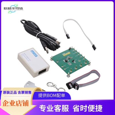 EVKT-8867【MP8867 EVAL BOARD】开发板 套件 编程器