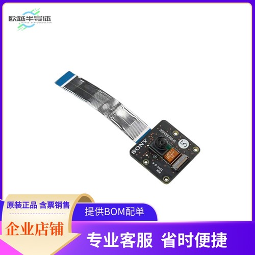 SEN0342【SONY SPRESENSE CAMERA BOARD (ISX】开发板 套件 编程
