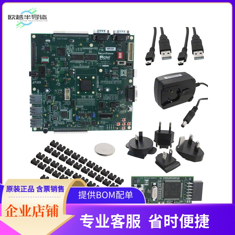 A2F500-DEV-KIT-2【KIT DEV SMARTFUSION A2F500】开发板 套件