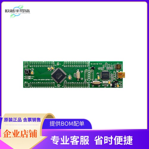 NT-M0519V【M0519 EVAL BRD】开发板 套件 编程器