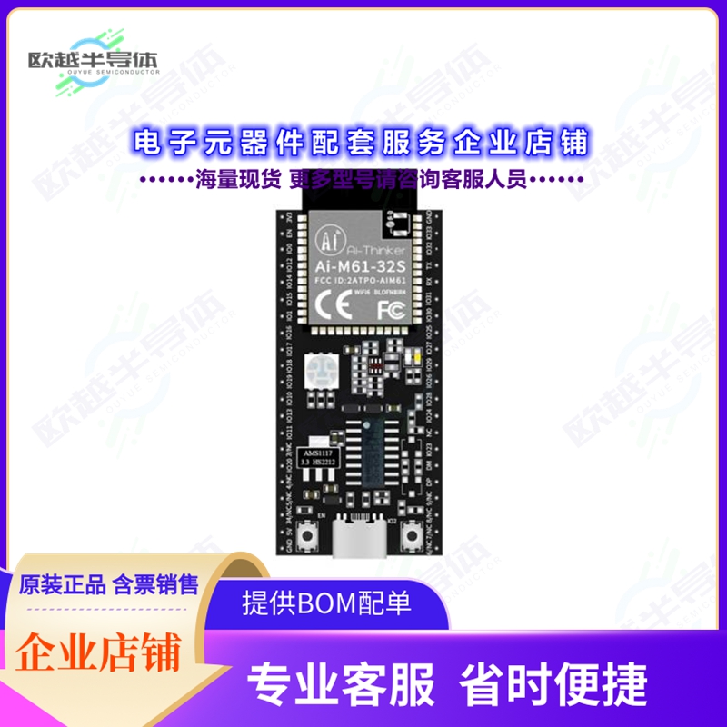 开发套件AI-M61-32S-KIT[WIFI6 + BLE5.3 DEVELOPMENT BOARD]