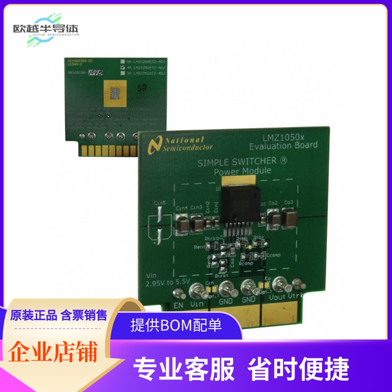 LMZ10504EVAL/NOPB【BOARD EVAL PWR MODULE LMZ10504】开发板